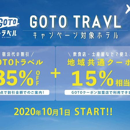 Smart Hotel Hakata 2 Fukuoka  Bagian luar foto